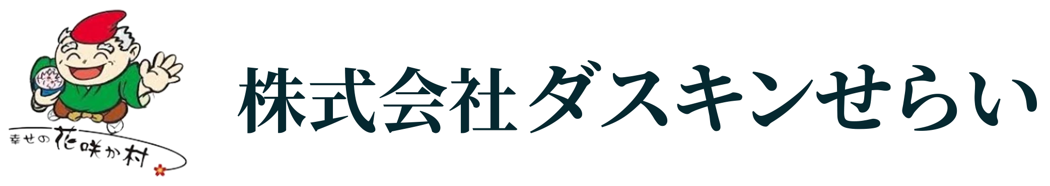 株式会社ダスキンせらい